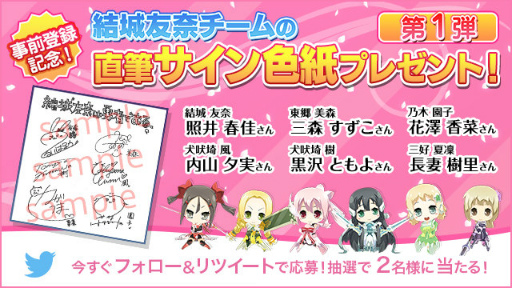 画像ギャラリー No.007のサムネイル画像 / ゆゆゆシリーズが一挙集結。スマホ向けRPG「結城友奈は勇者である 花結いのきらめき」が2017年春に配信決定