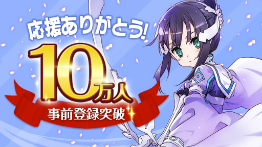 画像ギャラリー No.001のサムネイル画像 / 「結城友奈は勇者である 花結いのきらめき」，7日間で事前登録10万突破