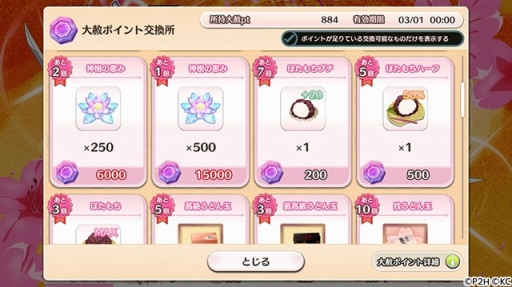 画像ギャラリー No.003のサムネイル画像 / 「結城友奈は勇者である 花結いのきらめき」，郡 千景の誕生日を祝うイベントが開催