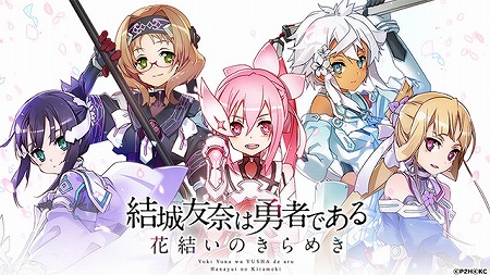 画像ギャラリー No.001のサムネイル画像 / 「結城友奈は勇者である」，イベント“HAPPY BIRTHDAY”が開催