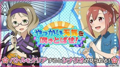 画像ギャラリー No.002のサムネイル画像 / 「結城友奈は勇者である」，“やっかい天気を吹きとばせ！”を開催