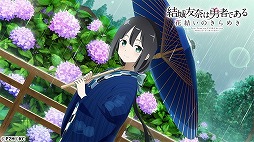 画像ギャラリー No.004のサムネイル画像 / 「結城友奈は勇者である」，“やっかい天気を吹きとばせ！”を開催
