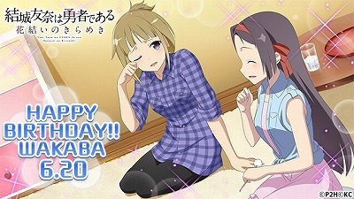 画像ギャラリー No.006のサムネイル画像 / 「結城友奈は勇者である」，“やっかい天気を吹きとばせ！”を開催