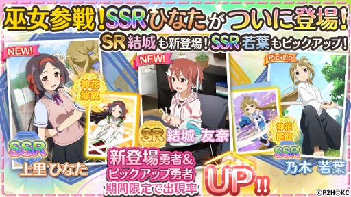 画像ギャラリー No.001のサムネイル画像 / 「結城友奈は勇者である」,巫女の“上里ひなた”と“藤森水都”が参戦