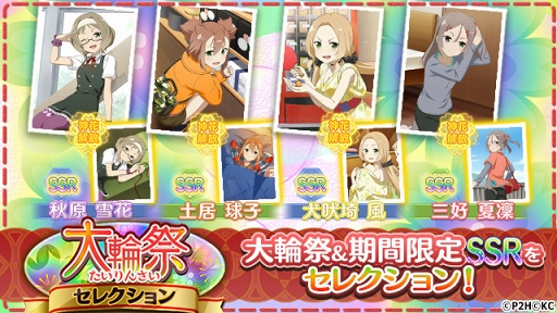 画像ギャラリー No.002のサムネイル画像 / 「結城友奈は勇者である」,巫女の“上里ひなた”と“藤森水都”が参戦