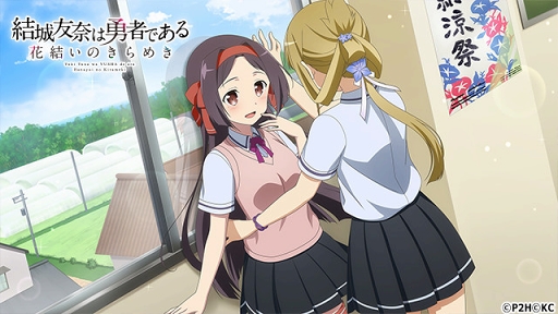 画像ギャラリー No.004のサムネイル画像 / 「結城友奈は勇者である」,巫女の“上里ひなた”と“藤森水都”が参戦