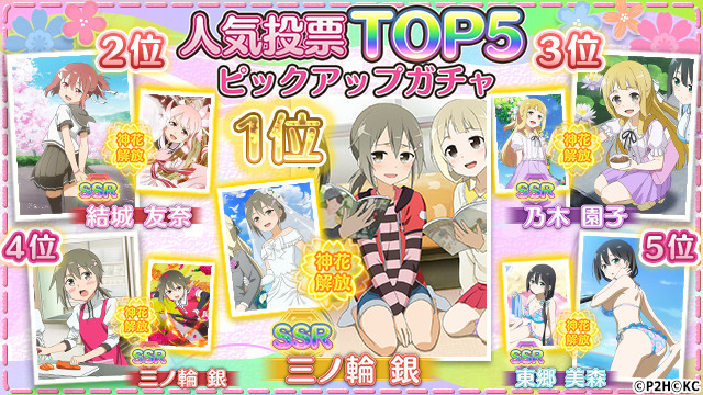 「ゆゆゆい」,「楠芽吹は勇者である」の国土亜耶がゲーム内に登場「ゆゆゆい」,「楠芽吹は勇者である」の国土亜耶がゲーム内に登場