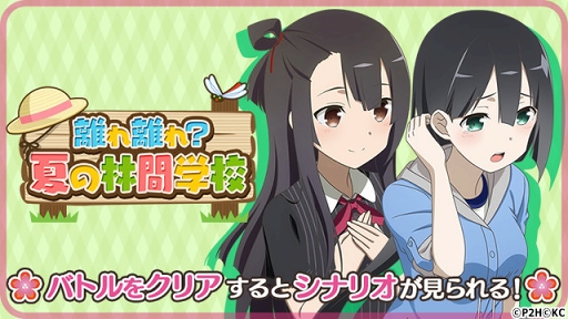 画像ギャラリー No.003のサムネイル画像 / 「ゆゆゆい」,期間限定イベント「離れ離れ?夏の林間学校」前編がスタート