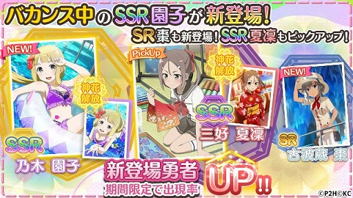 画像ギャラリー No.002のサムネイル画像 / 「ゆゆゆい」,サマーバケーションガチャ&夏休みキャンペーン 2018が開催