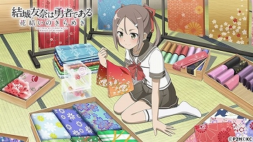 画像ギャラリー No.004のサムネイル画像 / 「ゆゆゆい」,サマーバケーションガチャ&夏休みキャンペーン 2018が開催