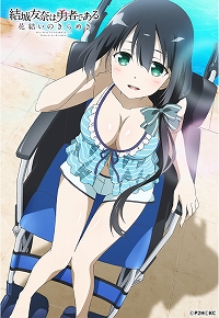 画像ギャラリー No.006のサムネイル画像 / 「ゆゆゆい」,サマーバケーションガチャ&夏休みキャンペーン 2018が開催