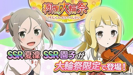 画像ギャラリー No.002のサムネイル画像 / 「結城友奈は勇者である 花結いのきらめき」,ガチャ“絢爛 大輪祭”が開催