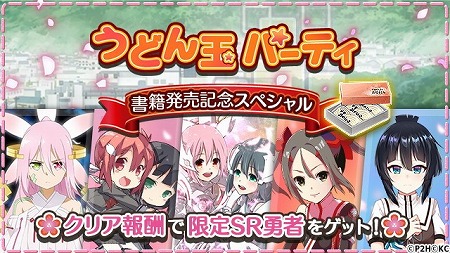 画像ギャラリー No.002のサムネイル画像 / 「ゆゆゆい」，書籍の発売記念キャンペーンが開催中