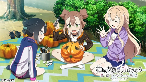 画像ギャラリー No.002のサムネイル画像 / 「ゆゆゆい」，期間限定ハロウィンイベント「仮装も仕度も賑やかに！」前編がスタート