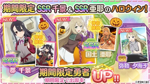 画像ギャラリー No.003のサムネイル画像 / 「ゆゆゆい」，期間限定ハロウィンイベント「仮装も仕度も賑やかに！」前編がスタート