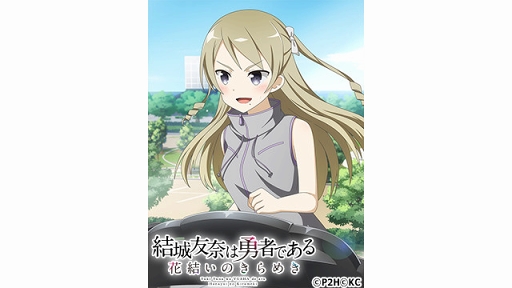 画像ギャラリー No.004のサムネイル画像 / 「ゆゆゆい」，期間限定ハロウィンイベント「仮装も仕度も賑やかに！」前編がスタート
