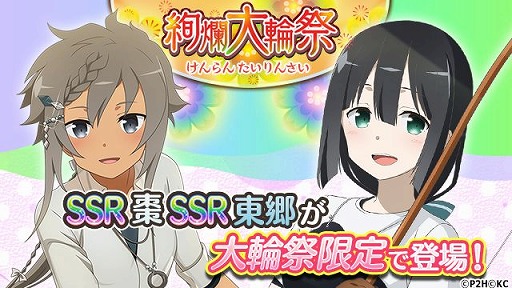 ���������꡼ No.005�Υ���ͥ������ / �֤��椤�׿�SSR���춿 �����סָ���¢ ܧ�פ��о줹����ָ��ꥬ���㳫��