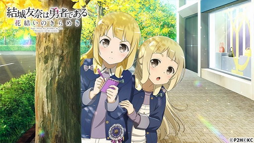 画像ギャラリー No.005のサムネイル画像 / 「ゆゆゆい」，新勇者登場「期間限定ガチャ」を含む3つの施策がスタート