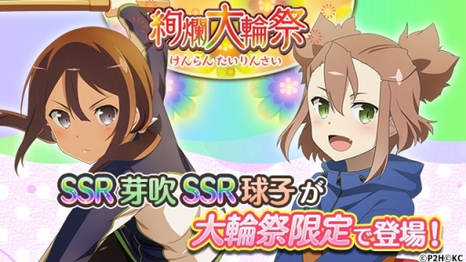 ���������꡼ No.002�Υ���ͥ������ / �ַ��ͧ���ͦ�ԤǤ��� �ַ뤤�Τ���᤭�פ��� �����ڵ��Ҥο�SSR�������륬�����о�