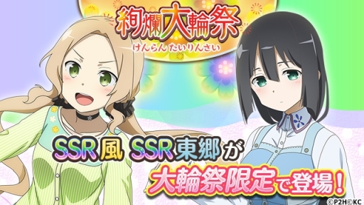 ���������꡼ No.002�Υ���ͥ������ / �֤��椤�פǿ�SSR�ָ��ʺ� ���ס��춿�����פ����������ָ��ꥬ�����о�