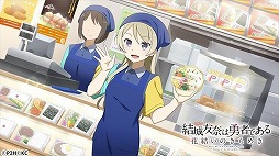 画像ギャラリー No.003のサムネイル画像 / 「ゆゆゆい」,新SSRの東郷美森と弥勒夕海子が登場する期間限定ガチャが本日開始