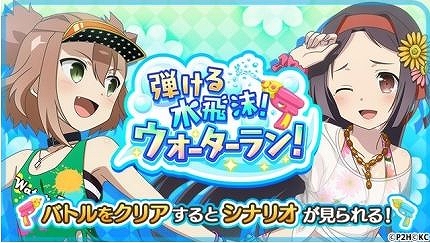 画像ギャラリー No.002のサムネイル画像 / 「ゆゆゆい」,期間限定イベント「弾ける水飛沫!ウォーターラン!」が開催