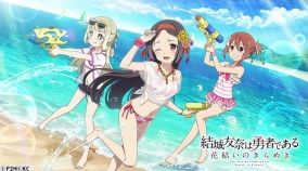 画像ギャラリー No.003のサムネイル画像 / 「ゆゆゆい」,期間限定イベント「弾ける水飛沫!ウォーターラン!」が開催