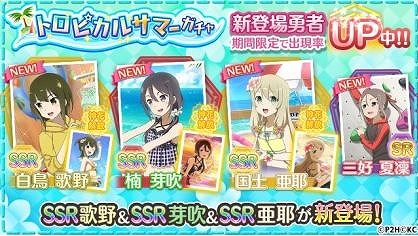 画像ギャラリー No.004のサムネイル画像 / 「ゆゆゆい」,期間限定イベント「弾ける水飛沫!ウォーターラン!」が開催