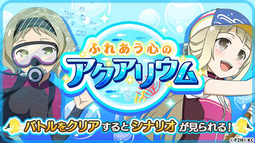 画像ギャラリー No.002のサムネイル画像 / 「ゆゆゆい」,期間限定イベント「ふれあう心のアクアリウム」がスタート
