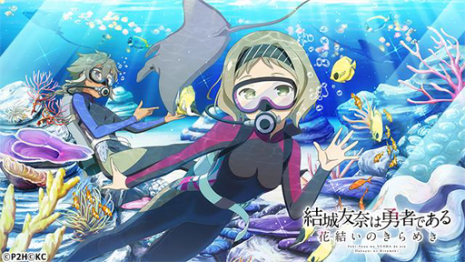 画像ギャラリー No.003のサムネイル画像 / 「ゆゆゆい」,期間限定イベント「ふれあう心のアクアリウム」がスタート