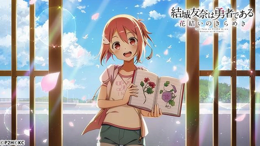 画像ギャラリー No.003のサムネイル画像 / 「ゆゆゆい」,新レアリティ「UR」が排出される期間限定ガチャが8月23日より開催