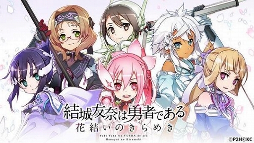 画像ギャラリー No.001のサムネイル画像 / 「結城友奈は勇者である 花結いのきらめき」,イベント「ビート高まる文化祭」が開催