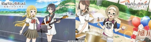 画像ギャラリー No.005のサムネイル画像 / 「結城友奈は勇者である 花結いのきらめき」,イベント「ビート高まる文化祭」が開催