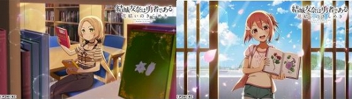 画像ギャラリー No.003のサムネイル画像 / 「結城友奈は勇者である 花結いのきらめき」,期間限定ガチャ「爛漫 咲輝祭」が開催