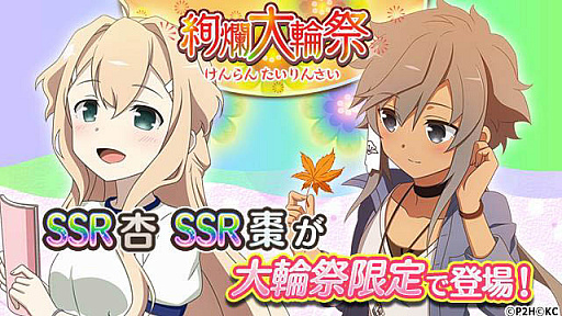 画像ギャラリー No.002のサムネイル画像 / 「結城友奈は勇者である 花結いのきらめき」,期間限定ガチャ「絢爛 大輪祭」開催