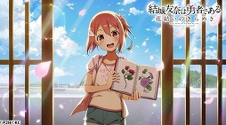 画像ギャラリー No.005のサムネイル画像 / 「ゆゆゆい」,URの新たな勇者が登場する期間限定ガチャ「爛漫 咲輝祭」が開催