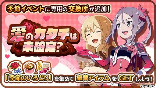 画像ギャラリー No.002のサムネイル画像 / 「ゆゆゆい」期間限定イベント「愛のカタチは未確定?」が本日スタート