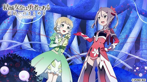 画像ギャラリー No.003のサムネイル画像 / 「ゆゆゆい」期間限定イベント「愛のカタチは未確定?」が本日スタート