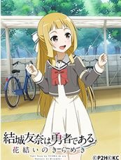 ���������꡼ No.006�Υ���ͥ������ / �ַ��ͧ���ͦ�ԤǤ��� �ַ뤤�Τ���᤭�ס����٥�ȡ֤ߤ�ʤǤʤ꤭�뤪�����ޡ��פ�������곫��