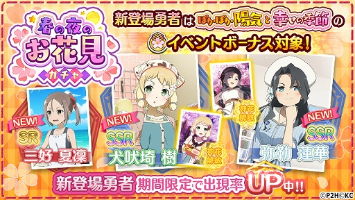 画像ギャラリー No.004のサムネイル画像 / 「結城友奈は勇者である 花結いのきらめき」,イベント「ぽかぽか陽気と幸せの季節」が開催