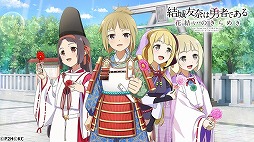 画像ギャラリー No.005のサムネイル画像 / 「ゆゆゆい」,3周年を記念したイベントやキャンペーンを開催。期間中のログインで10連ガチャチケットなどがもらえる