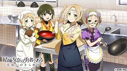 画像ギャラリー No.006のサムネイル画像 / 「ゆゆゆい」,3周年を記念したイベントやキャンペーンを開催。期間中のログインで10連ガチャチケットなどがもらえる
