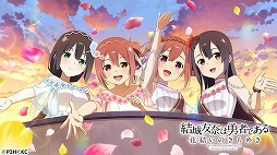 画像ギャラリー No.008のサムネイル画像 / 「ゆゆゆい」,3周年を記念したイベントやキャンペーンを開催。期間中のログインで10連ガチャチケットなどがもらえる