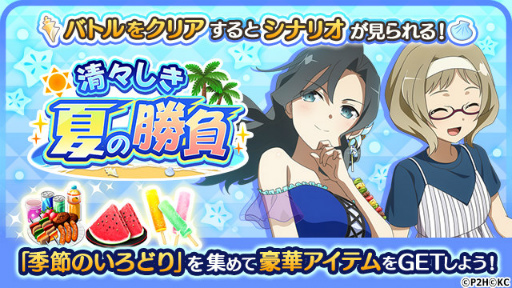 画像ギャラリー No.002のサムネイル画像 / 「ゆゆゆい」,清々しき夏の勝負イベントが本日スタート
