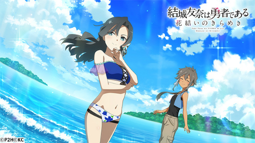 画像ギャラリー No.003のサムネイル画像 / 「ゆゆゆい」,清々しき夏の勝負イベントが本日スタート