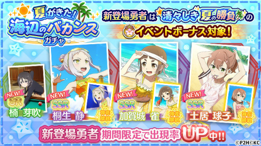 画像ギャラリー No.004のサムネイル画像 / 「ゆゆゆい」,清々しき夏の勝負イベントが本日スタート