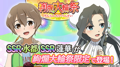 結城友奈は勇者である 花結いのきらめき で 絢爛 大輪祭 ガチャが本日スタート 結城友奈は勇者である 花結いのきらめき で 絢爛 大輪祭 ガチャが本日スタート