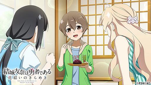 画像ギャラリー No.002のサムネイル画像 / 「結城友奈は勇者である 花結いのきらめき」で“絢爛 大輪祭”ガチャが本日スタート