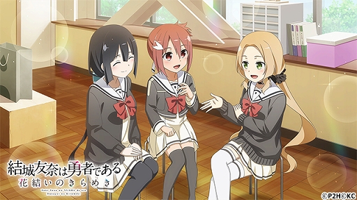 画像ギャラリー No.003のサムネイル画像 / 「結城友奈は勇者である 花結いのきらめき」,SSR“幼少の思い出 結城 友奈”などが登場する限定ガチャが配信