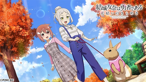 画像ギャラリー No.004のサムネイル画像 / 「結城友奈は勇者である 花結いのきらめき」,SSR“幼少の思い出 結城 友奈”などが登場する限定ガチャが配信